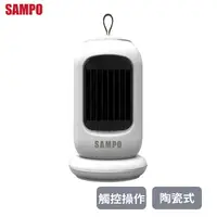 在飛比找樂天市場購物網優惠-SAMPO聲寶 迷你陶瓷式電暖器 HX-AF06P