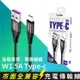 hoda Type-C W1 尼龍編織 5A超級快速充電傳輸線 1M (三色) 充電 傳輸線 type-c 快充⚡⚡