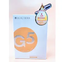 在飛比找樂天市場購物網優惠-【誠意中西藥局】HEALTDEVA 赫蒂法 ★ 5G5 晶透