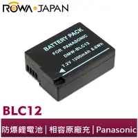 在飛比找蝦皮商城優惠-【ROWA 樂華】FOR Panasonic BLC12 D
