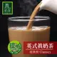 【歐可茶葉】控糖系列 英式真奶茶 經典款 x3盒 (8包/盒)
