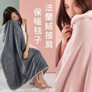 日韓式多功能加大法蘭絨披肩保暖懶人毯 毯子 空調毯* (3.6折)