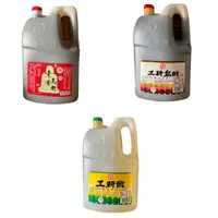 在飛比找蝦皮購物優惠-《工研》業務用白醋(5000ml)/工研業務烏醋(5000m