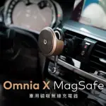 倍加能車充OMNIA X MAGSAFE