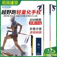 在飛比找Yahoo!奇摩拍賣優惠-COCO居家小屋【】登山杖 柺杖椅 摺疊登山杖 伸縮登山杖 