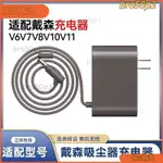 MANTOU適配DYSON戴森吸塵器配件充電頭V6V7V8V10V11電池適配器V12充電器