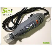 在飛比找樂天市場購物網優惠-【台北益昌】DIY省錢救星!! SULI 速力 SL-100