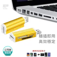 在飛比找松果購物優惠-『台灣現貨』四合一高速USB讀卡機 鋁合金 USB2.0讀卡