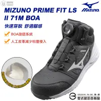 在飛比找蝦皮商城優惠-【MIZUNO】PRIME FIT LS II 71M BO