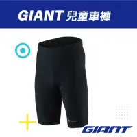 在飛比找momo購物網優惠-【GIANT】兒童車褲