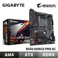 在飛比找蝦皮商城優惠-GIGABYTE 技嘉 B550 AORUS PRO AC 