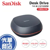 在飛比找蝦皮購物優惠-SanDisk T40 Desk Drive 4TB/8TB