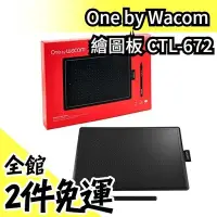 在飛比找Yahoo!奇摩拍賣優惠-日本正品 One by Wacom 繪圖板 CTL-672 