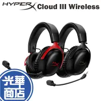 在飛比找蝦皮購物優惠-【搶先上市】HyperX Cloud III Wireles