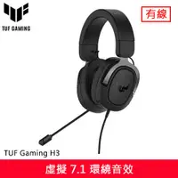 在飛比找有閑購物優惠-ASUS 華碩 TUF Gaming H3 電競耳機麥克風 