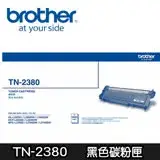 在飛比找遠傳friDay購物精選優惠-Brother TN-2380 原廠高容量黑色碳粉匣