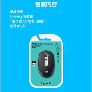 Logitech 羅技 M585 多工無線藍牙滑鼠 無線滑鼠 Unifying MULTI-DEVICE 台灣公司貨