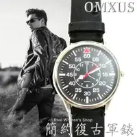 在飛比找蝦皮購物優惠-OMXUS時尚簡約復古軍錶 型男 手錶