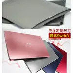 宏碁 低價批發=✎定制極簡(ACER)蜂鳥SWIFT3 14寸筆記本電腦保護套內膽包內包1