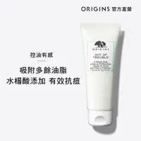 在飛比找momo購物網優惠-【ORIGINS 品木宣言】奇蹟抗痘面膜75ml(戴口罩也不