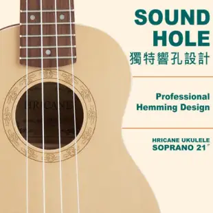 【生活音樂家】Hricane Ukulele Soprano-21吋 單板烏克麗麗 調音器/背帶/移調夾/烏克木架/琴袋 超值套組
