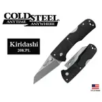 美國COLD STEEL冷鋼折刀KIRIDASHI德國4116鋼尼龍柄【CS20KPL】