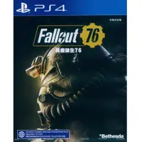 在飛比找PChome24h購物優惠-PS4《異塵餘生 76 Fallout 76》中英文亞版
