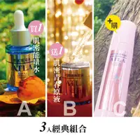 在飛比找蝦皮購物優惠-【ATLA】A肌密能量水+B肌密青春原液+C肌密水漾噴霧/出