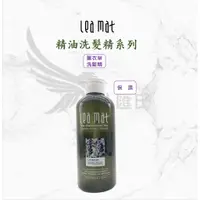 在飛比找蝦皮商城精選優惠-【leamat】立美特 免運 薰衣草精油洗髮精700ml 保