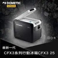 在飛比找蝦皮購物優惠-2021最新一代CFX3智慧壓縮機行動冰箱 / CFX3 2