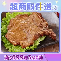 在飛比找PChome24h購物優惠-【大成食品】中一排骨-國產豬135g