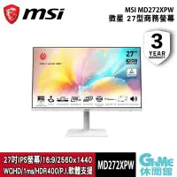 在飛比找環球Online優惠-【MSI 微星】Modern MD272QXPW 27型 平