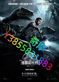 在飛比找Yahoo!奇摩拍賣優惠-DVD 專賣店 侏羅紀世界/侏羅紀公園4/Jurassic 