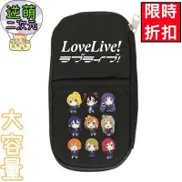 在飛比找Yahoo!奇摩拍賣優惠-【逆萌二次元】天天折扣+實體照 新版Love Live 學園