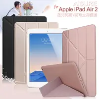 在飛比找PChome24h購物優惠-AISURE Apple iPad Air2 星光閃亮Y折可