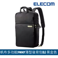 在飛比找蝦皮購物優惠-北車  (L尺寸) ELECOM ELBMOF04BK 帆布