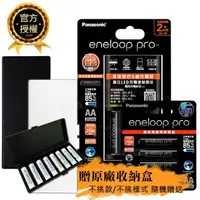 在飛比找momo購物網優惠-【Panasonic 國際牌】eneloop pro 黑鑽疾