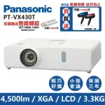 【PANASONIC 國際牌】PT-VX430T(4500流明 XGA 投影機)