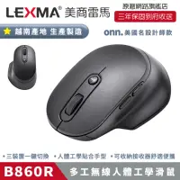 在飛比找momo購物網優惠-【LEXMA】LEXMA B860R 多工無線 人體工學 藍