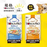 在飛比找e-Payless百利市購物中心優惠-☆御品小舖~送贈品☆ 優格 TOMA-PRO 成幼犬 熟齡犬