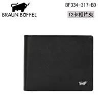 在飛比找蝦皮商城優惠-BRAUN BUFFEL 小金牛 洛菲諾P系列 12卡相片夾