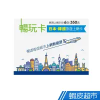 在飛比找蝦皮商城優惠-Softbank 一張免運 日本上網卡 高速LTE 日本網路