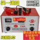 新品特賣-150A純銅汽車電瓶充電器12V24V全自動智能通用大功率蓄電池充電機