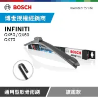 在飛比找momo購物網優惠-【BOSCH 博世】INFINITI QX50/QX60/Q