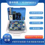 TMS320F28335開發板DSP學習板實驗板核心板入門仿真器 普中單片機