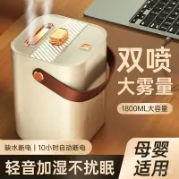 在飛比找蝦皮商城精選優惠-加濕機 噴霧機 香薰機 精油機 薰香機 水氧機 霧化機 加濕