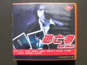 Japanese Drama Run Away VCD