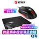 MSI 微星 電競超值滑鼠套組 Clutch GM08 電競滑鼠 AGILITY GD30鼠墊 準確光學 滑鼠 絲襪面料