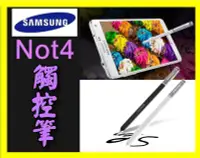 在飛比找Yahoo!奇摩拍賣優惠-【傻瓜批發】Samsung 三星 Note4 觸控筆 手寫筆