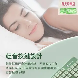 鍵盤滑鼠組靜音復古抹茶綠有線鍵盤 機械手感鍵盤 字符不掉漆鍵盤 有線 鍵盤滑 超薄機身 電腦辦公休閒娛樂通用B22